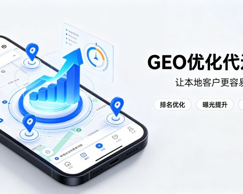 古浪GEO优化