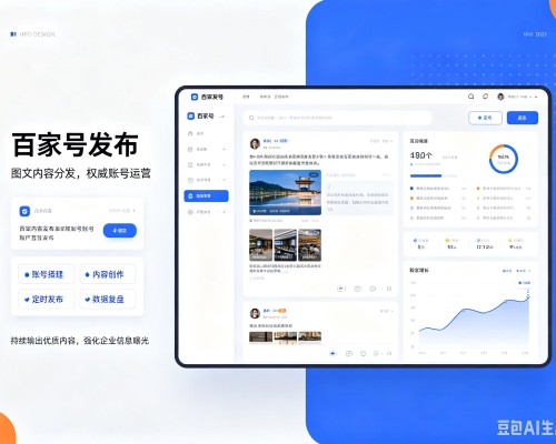 古浪百家号信息发布代运营