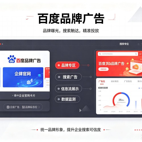 古浪百度品牌广告