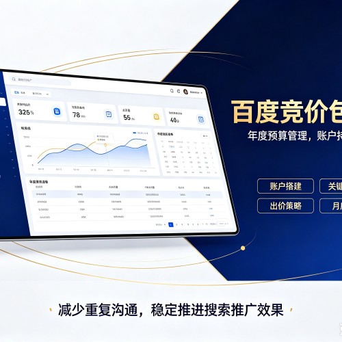 古浪百度竞价包年